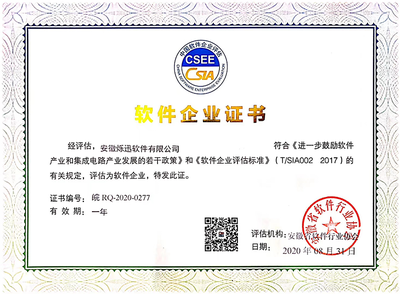 爍迅軟件榮獲雙軟認(rèn)證，教育科技產(chǎn)品研發(fā)再創(chuàng)佳績(jī)