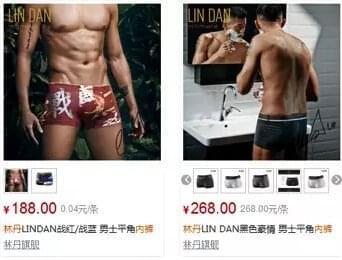從'好男人'到出軌風(fēng)波 林丹個(gè)人形象設(shè)計(jì)及其商業(yè)價(jià)值浮沉