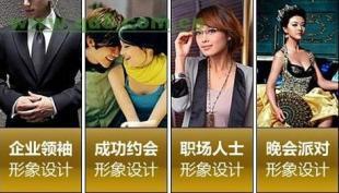 深圳廣州最值得信賴的私人形象設(shè)計(jì)推薦 專業(yè)塑造個(gè)人風(fēng)格