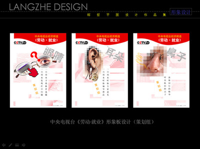 狼哲個人形象設(shè)計作品集 視覺同盟上的獨特藝術(shù)表達