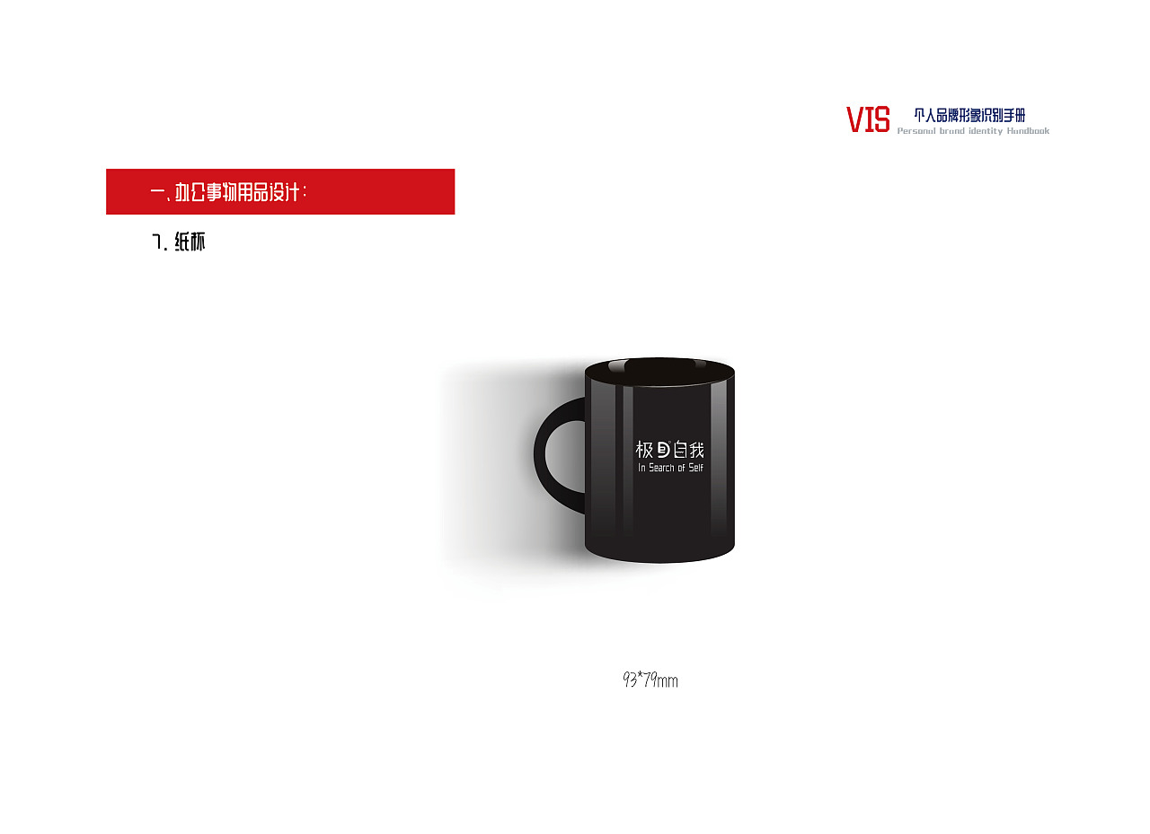 重塑自我 個(gè)人VI形象設(shè)計(jì)的藝術(shù)與哲學(xué)